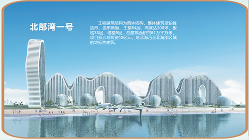 北部灣1號(hào)